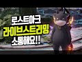 33331 전기로드 쿠크세이튼 노말 ㄱㄱ 【로스트아크 시즌2】
