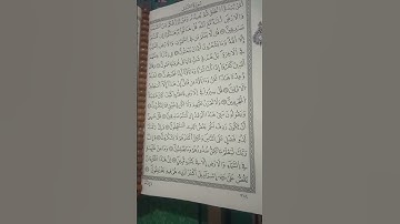 آيات بينات من #سورة_النمل #القرآن_الكريم #قرآن #تلاوة_خاشعة #تلاوة #تلاوات #tilawat #tiktok #coran