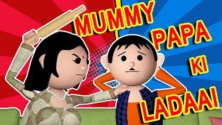 MUMMY PAPA KI LADAAI_MSG TOONS FUNNY COMEDY ANIMATED VIDEO_MAKE JOKE OF_MJO