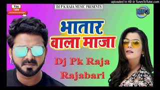 Bhatar Wala Ho Maaja Kahi Na ( Crack Fighter ) ( Dj Pk Raja Rajabari)