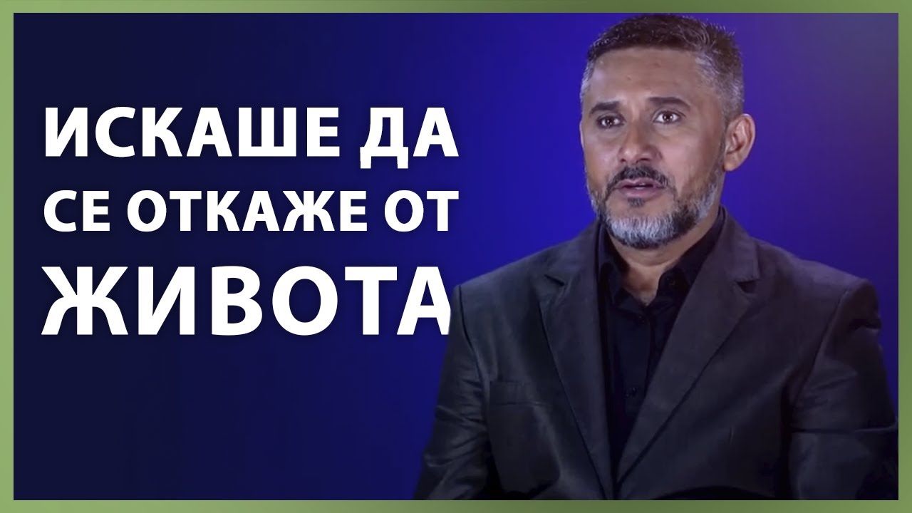 Свидетелство за Святия Дух - Нилсон