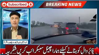 فوری اسلام اباد پہنچو پی ٹی ائی ہنگامی صورتحال