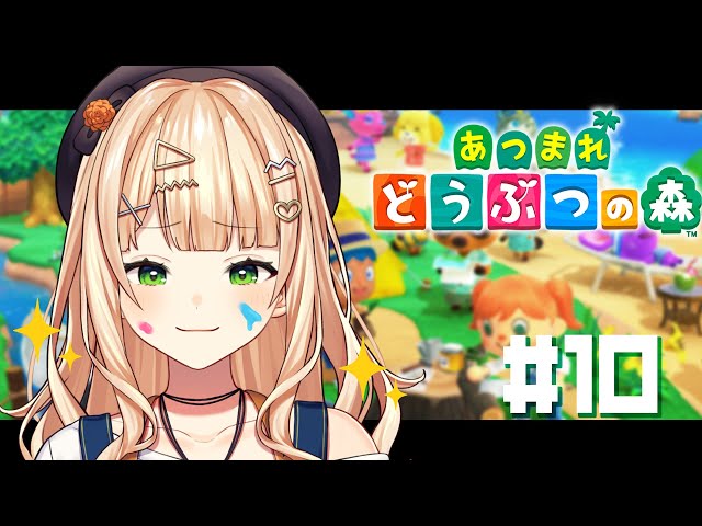 【 あつまれどうぶつの森 】#10 ハァ、ハァ…今どんな服着てるの…？マイデザインで作ってもいい…？【 鏑木ろこ￤にじさんじ 】のサムネイル