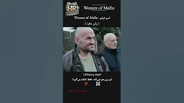 سینمایی اکشن جنایی خشم یک زن جهنم یک باند ورود آزاد خروج با تیر 