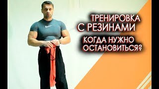 Тренировки с резинками - как правильно тренироваться?