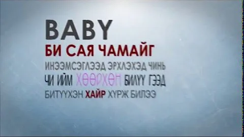 Niciton - Baby (lyrics)