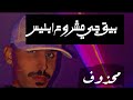 بيق جي مشروع ابليس دس فورتكس محذوف بيق جي مشروع ابليس دس فورتكس محذوف
