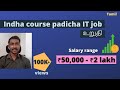 High Salary Courses with guaranteed IT job for students & beginners  | 50,000rs salary (Tamil)