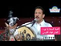 أغنية آنستنا يا عيد - الفنان فؤاد الكبسي