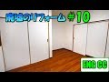 ＤＩＹで廃墟を大改造！＃10　ソフトクローズ上吊り式引戸制作【後編】Eng CC