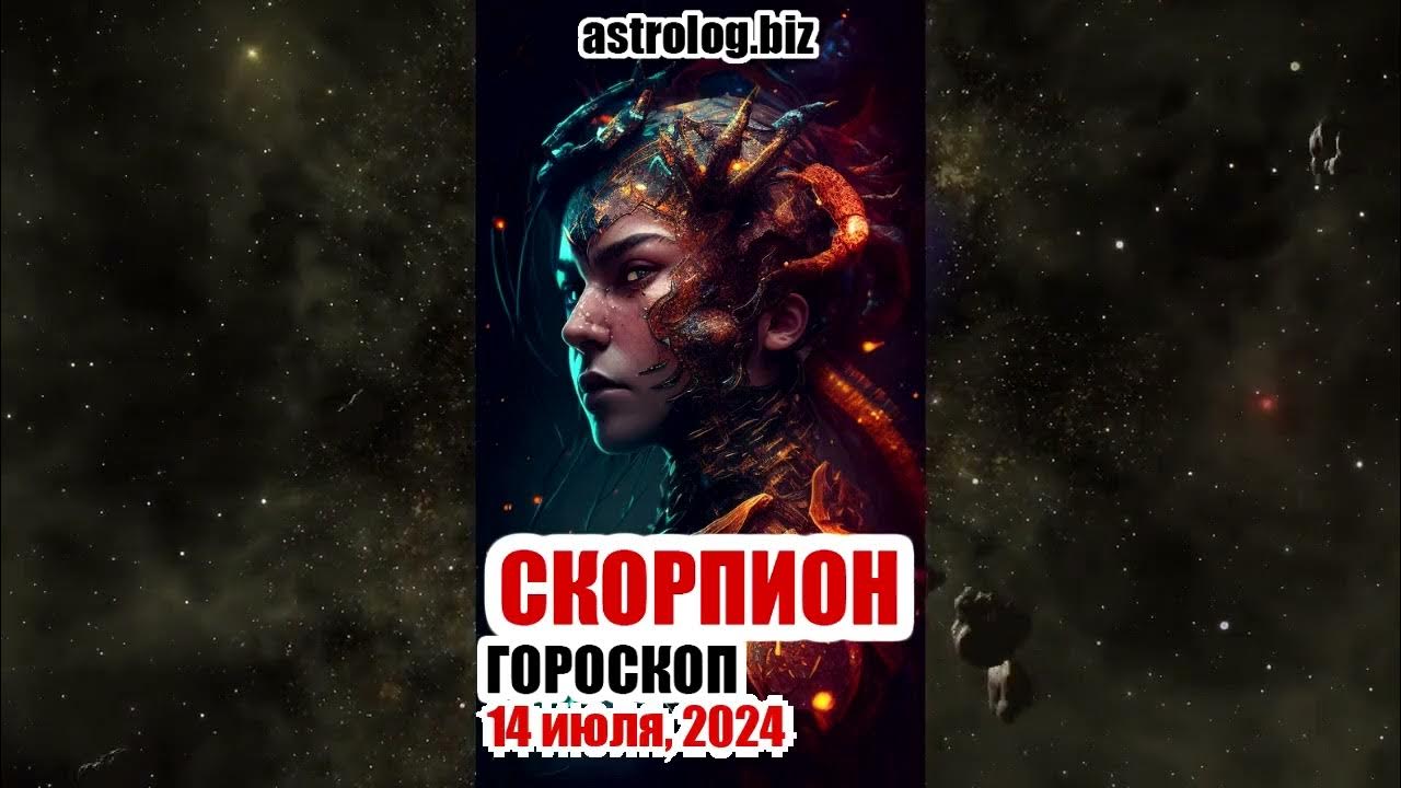 Ангела перл гороскоп на октябрь 2025 скорпион. Ангела перл гороскоп на октябрь 2025 скорпион