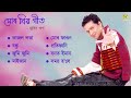 Mur Priyo Geet - Full Album Songs Audio Mp3 Song