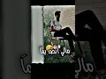 و على طريق الصبر نمشي و نقول هانت 