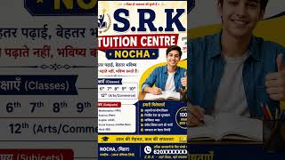 S.R.K Tuition centre nocha mr deepak kumar