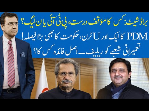 Hard Talk Pakistan with Dr Moeed Pirzada | 14 January 2021 | Shafqat Mahmood | 92NewsHD