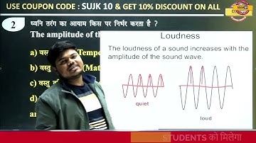 67TH BPSC 2021 || BPSC SCIENCE SPECIAL || SCIENCE CLASS BY SUJEET SIR @BPSCExampur​