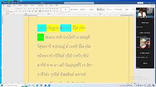 มงคล ภาค แปลข้อ 32