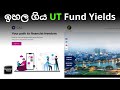 🇱🇰 ඉහල ගිය UT Fund Yields | Latest Unit Trust Investment Yields