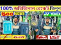 🔥100%original🔥LI-NING Badminton Racket পাইকারি দামে price in Bangladesh 2025 best quality 2025