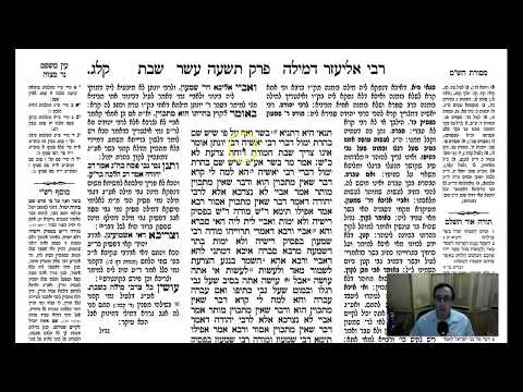 Shabbat 133a - Youtube