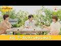 プーさんタイムラジオ #1｜プーさんタイムを はじめよう