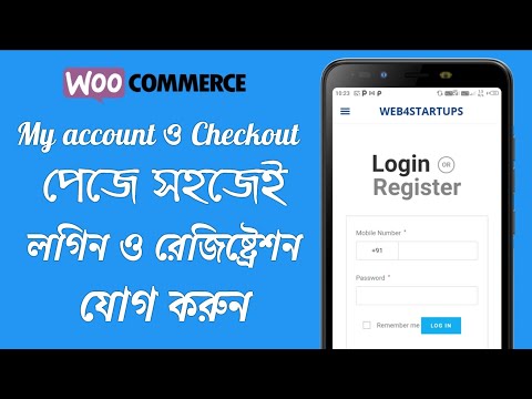 Add registration on my account page |add Login and sign up during checkout woocomarce Bangla guide