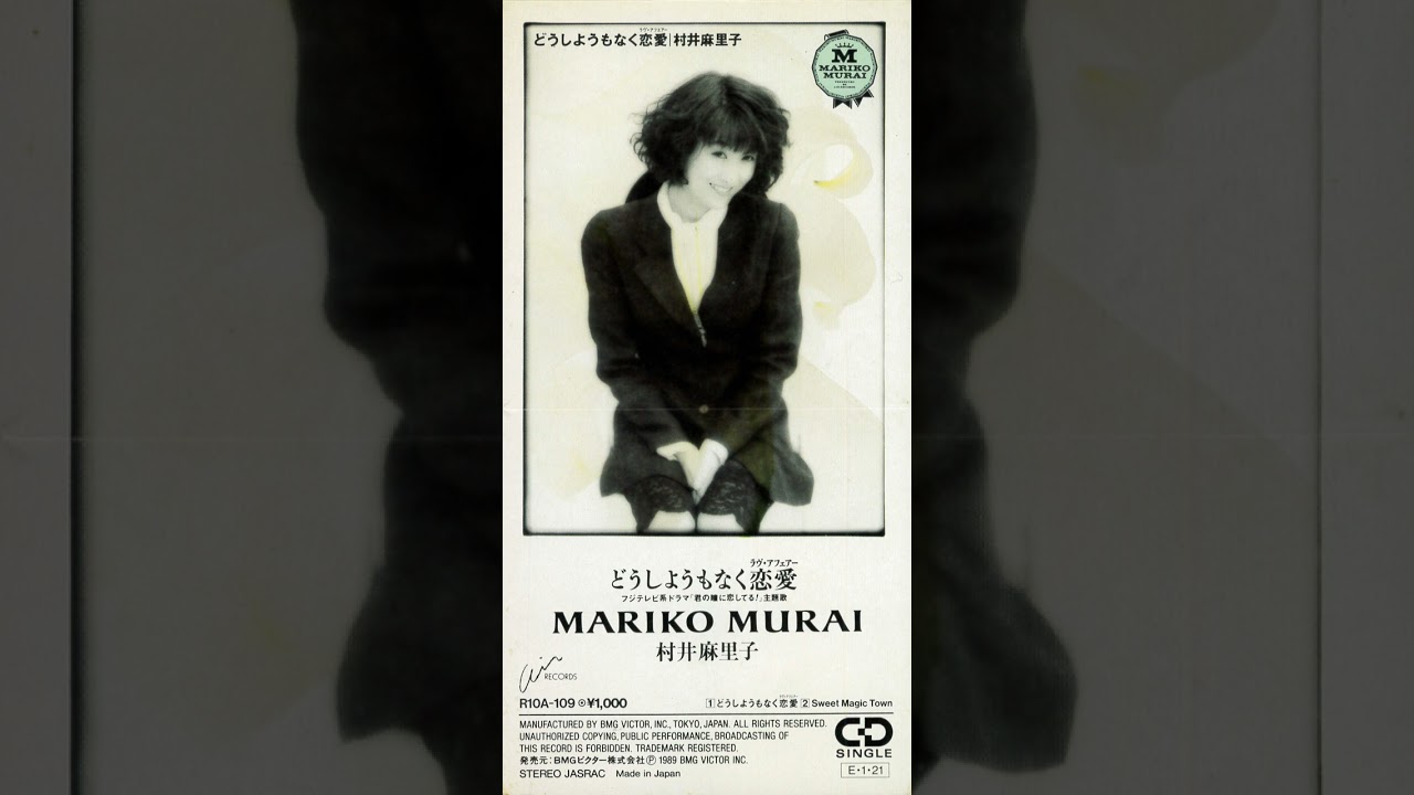 Mariko Murai「Sweet Magic Town」[1989] - YouTube