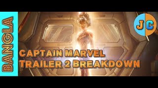 CAPTAIN MARVEL TRAILER 2 BREAKDOWN IN BANGLA
