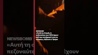 ΗΠΑ: Η στιγμή που Αμερικανοί καταλαμβάνουν πλοίο με ιρανική σημαία - Βίντεο