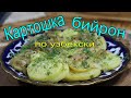 КАРТОШКА С ЛУКОМ по Узбекски.Potatoes with onions.