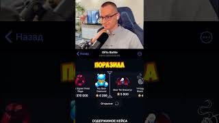 ТГ Бот: GiftsBattle_bot. Промо: AISTAR Он открыл кейс и выиграл нечто невероятное! #тг