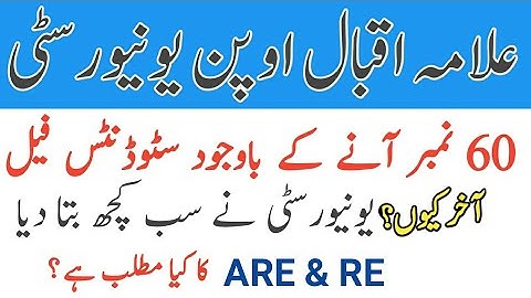 aiou marks problem solution|| Educational studio||