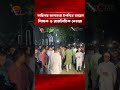 কারিনার জানাজায় উপস্থিত আছেন শিক্ষক ও রাজনৈতিক নেতারা | শোকাহত পরিবেশ