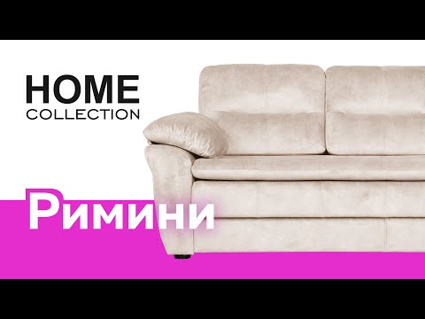 Римини Римини