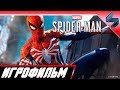 Spider Man PS4 (2018) Игрофильм [Все Заставки \ Катсцены]