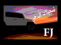 حماده هلال دايما دموع - تسجيلات اف جي