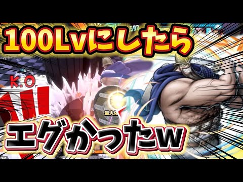 ドリー100Lvにしたらド偉い火力になったw【バウンティラッシュ】
