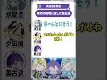 【少女革命計画】諦めの境地に達した美古途【切り抜きshort】#美古途生放送