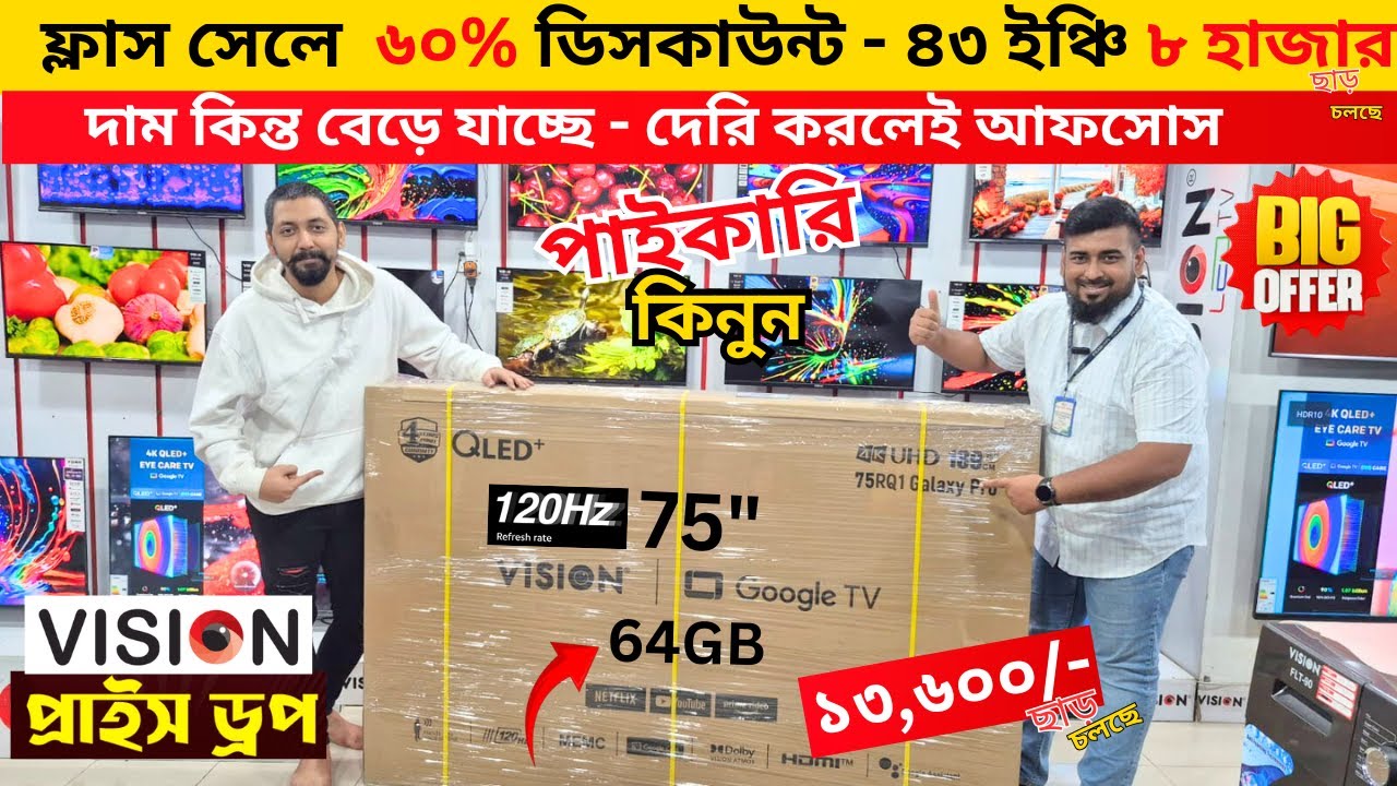 Vision Google TV Update Price In Bangladesh 2025 😱 Cheap Price Vision TV BD 2025 🔥 Tv Price In BD