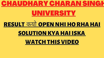 CCS UNIVERSITY☆ RESULT Q open nhi ho rha hai? kya hai solution watch this video #ccsuexam2022