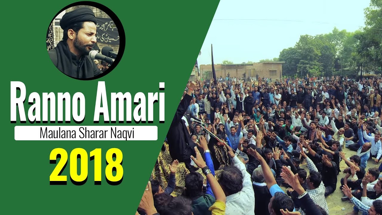 Ranno Amari - Maulana Sharar Naqvi (2018)