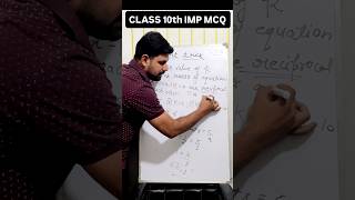 #linearequation #mcqshorttrick #class10maths #class10thboards #mathsclass10 #class10linearequation