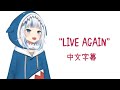 【HoloEN歌曲 / Gawr Gura】Calliope Mori-Live Again【中文字幕】