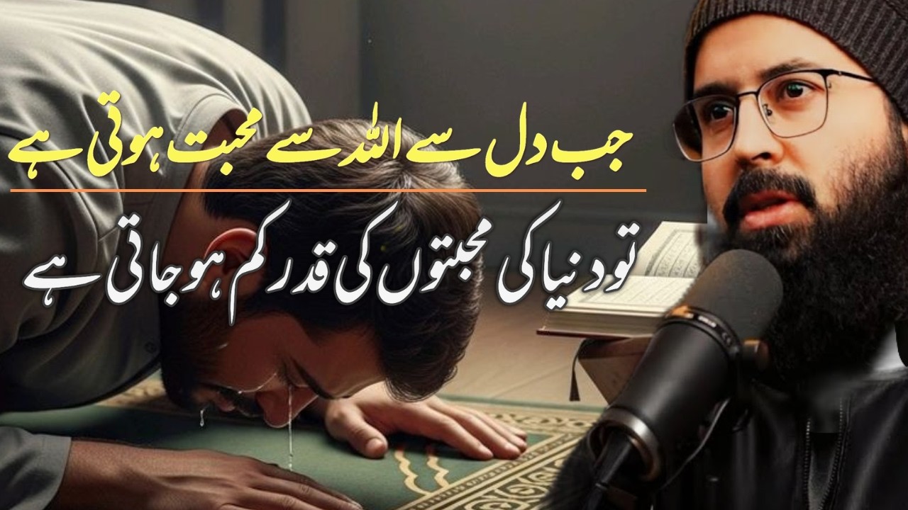 When the heart loves Allah Beautifull reminder by tuaha ibn jalil