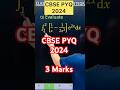 Q) If Integration  ∫ (1 to 2 [ 1/x-1/2x²] e^2x dx𝑑𝑥#cbse2024 #CBSE2025  #cbse #integration #cbse