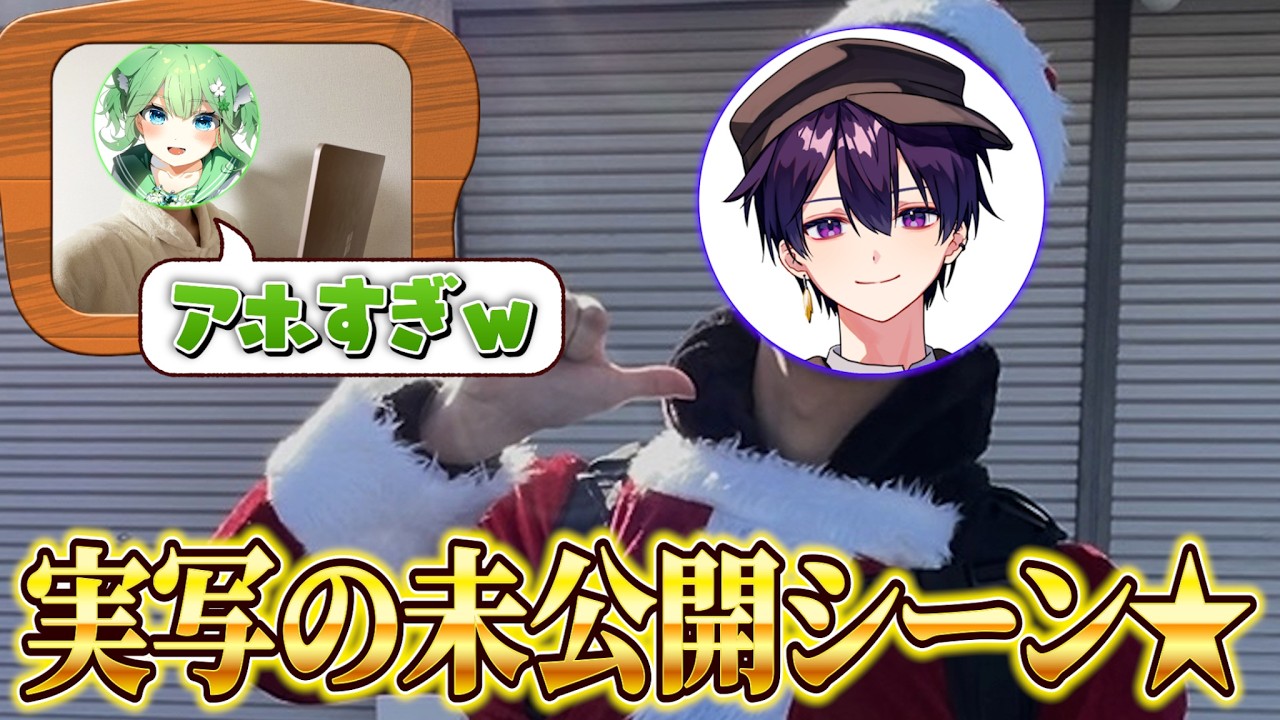 【初実写】リアルで会った男女の未公開シーン集めて鑑賞会したらツッコミ所多すぎたｗ