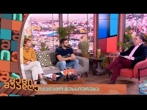 შენი შუადღე - 14.03.2023