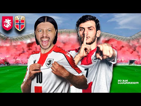 Georgia 1-1 Norway Euro 2024 Qualification / კვარამ ხელი მომიწერა მაისურზე