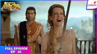 Chakravartin Ashoka Samrat | Full Episode Ep. 35 | Helena dreams to kill Bindusara with her own hand