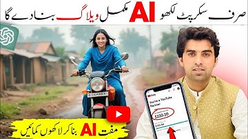 Ai se video kaise banaye / Script o Video Free AI Tool / Ai se video kaise banaen